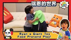 Ryan's Giant Toy Food Pretend Play