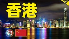 7分钟游遍香港：用这20处景点，感受一座中国最发达的城市！